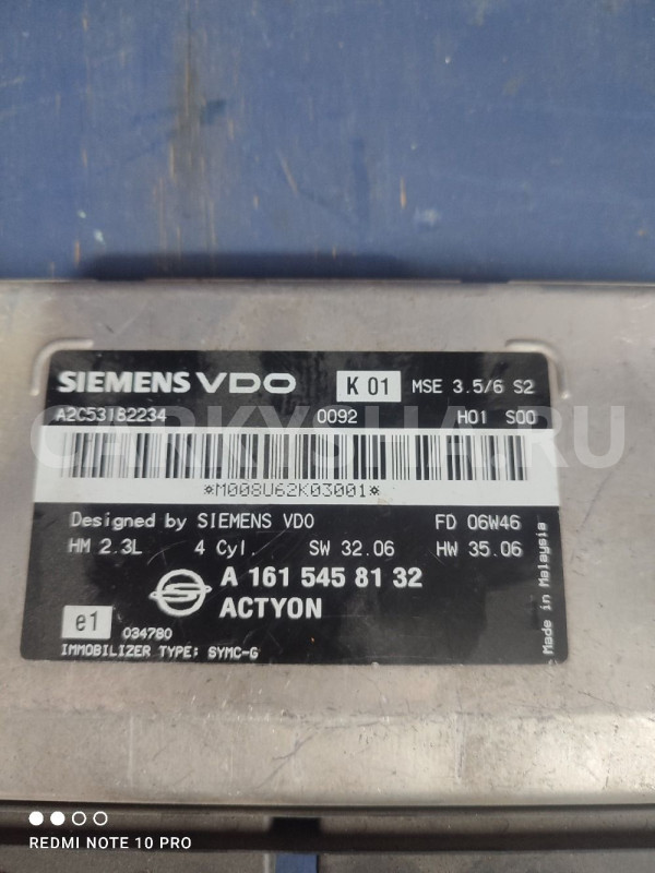 Блок управления двигателем SsangYong Actyon G23 Ssang Yong Actyon оригинальный номер A1615458132