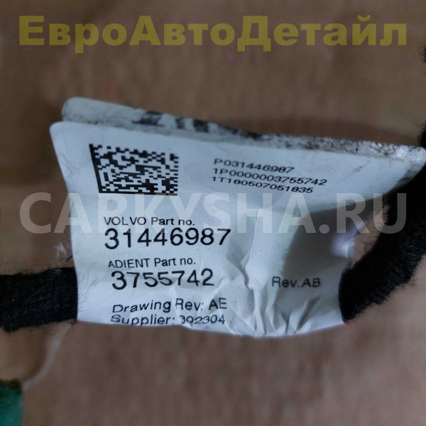 Проводка переднего сиденья Volvo XC40 2018г Volvo XC40 оригинальный номер 31699095