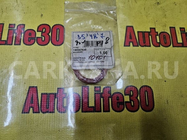 Сальник распредвала передний Opel Antara 