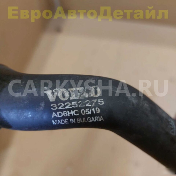 Шланг охлаждения Volvo S60 V60 S90 XC60 XC90 Volvo S60 оригинальный номер 32252275