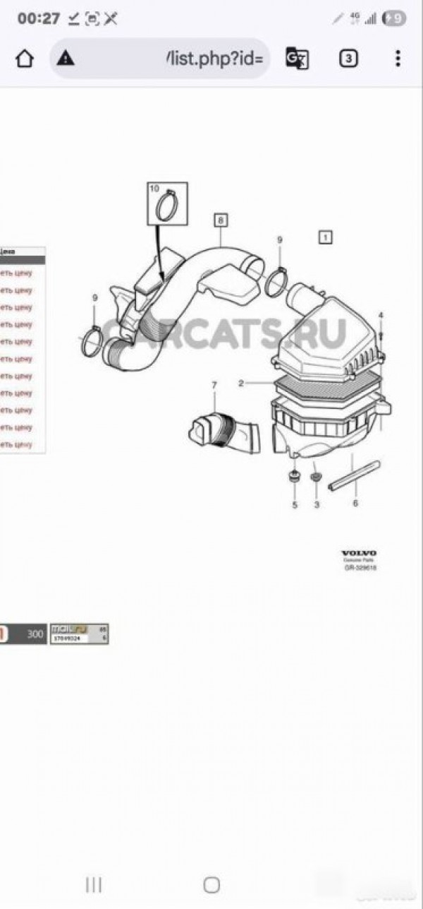 Патрубок холодного воздуха Volvo S80 Volvo S80 