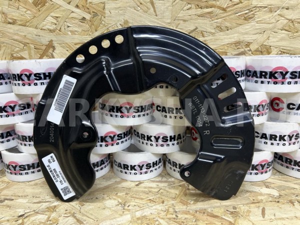 Щит тормозной задний правый Jetour T2 оригинальный номер 204001423AA