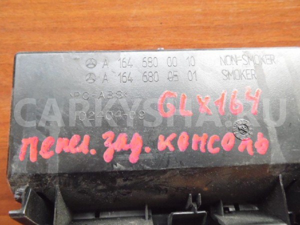 Бардачок Mercedes-Benz GL-класс X164 (2006—2009) Mercedes-Benz G-klasse оригинальный номер A1646800010