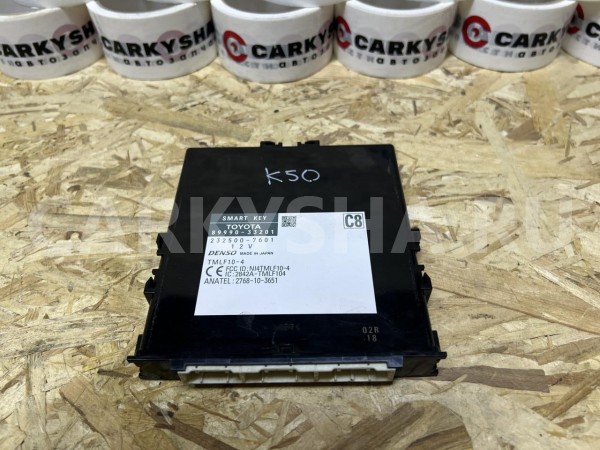 Блок сертификации(smart key) Toyota Camry VII (XV50) оригинальный номер 89990-33201