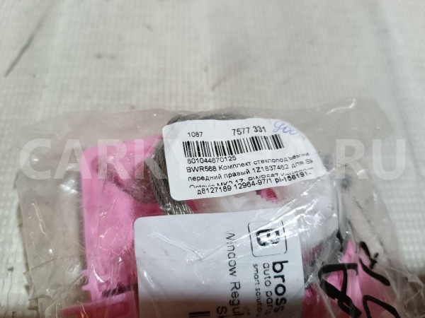 Ремкомплект стеклоподъемника Skoda Octavia 