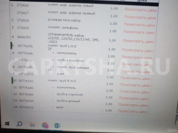 Наконечник рулевой Volvo S80 Volvo S80 