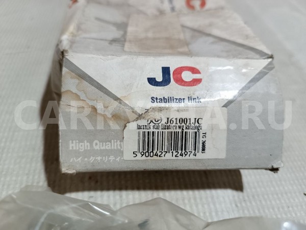 Стойка переднего стабилизатора Nissan Primera 