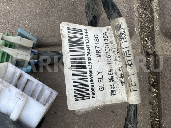 Проводка задней правой двери Geely Emgrand EC7 Geely Emgrand EC7 оригинальный номер 1067001354