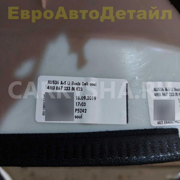 Обшивка передней стойки верхняя Audi Q7 4M 2015+ Audi Q7 оригинальный номер 4M0867233F