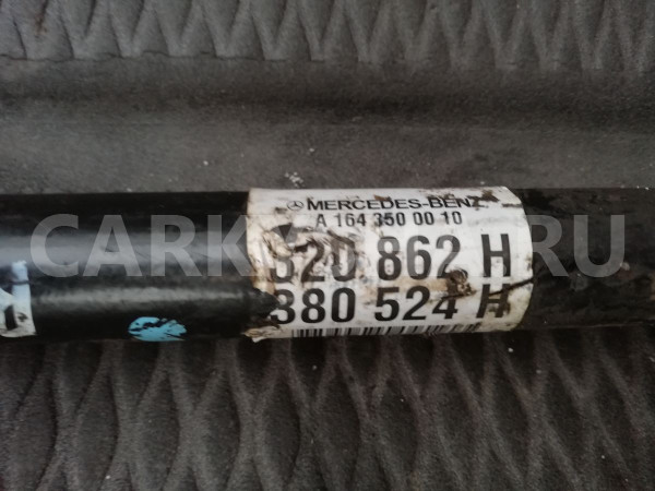Привод задний Mercedes ML W164 GL X164 Mercedes-Benz M-klasse оригинальный номер A1643500010