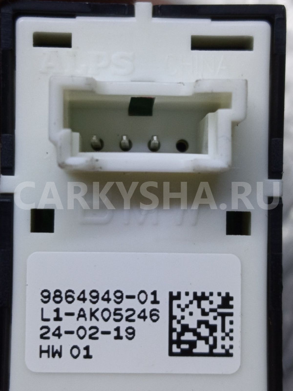 Кнопка BMW X7 G07 (2018—2022) BMW X7 оригинальный номер 61 31 9 864 947