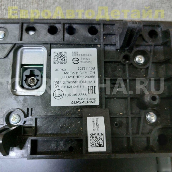 Экран цифровой мультимедиа Range Rover L460 / L461 Land Rover Range Rover оригинальный номер LR176607