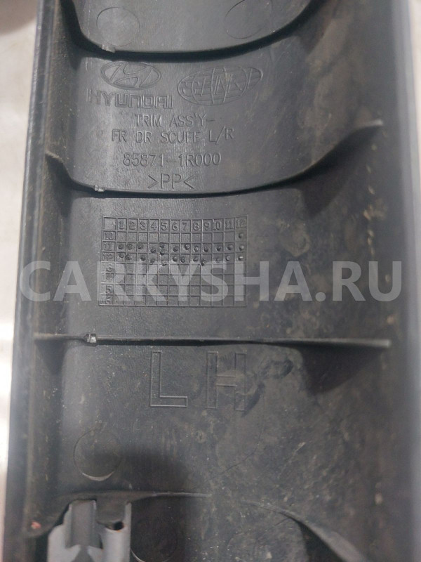 Накладка порога передняя левая Hyundai Solaris Hyundai Solaris оригинальный номер 858711R000