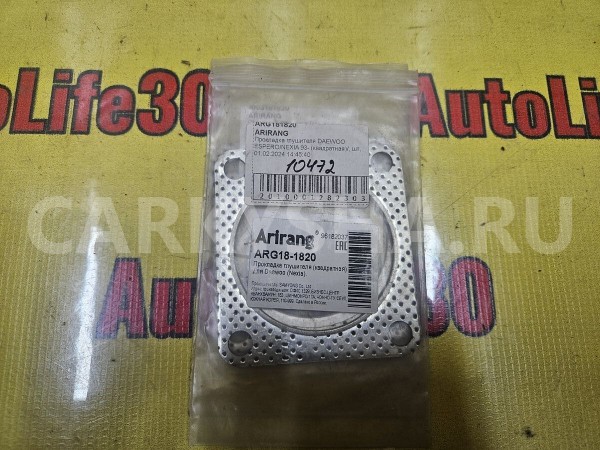 Прокладка приемной трубы глушителя Daewoo Nexia 