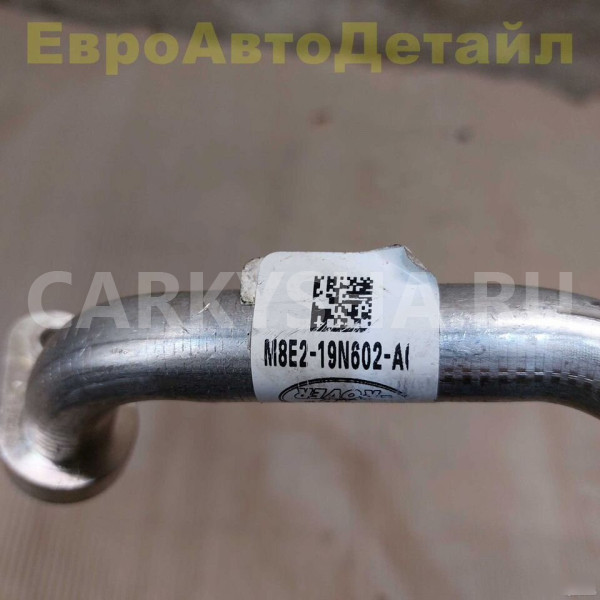 Трубка кондиционера Range Rover L460 / L461 Land Rover Range Rover оригинальный номер LR153386