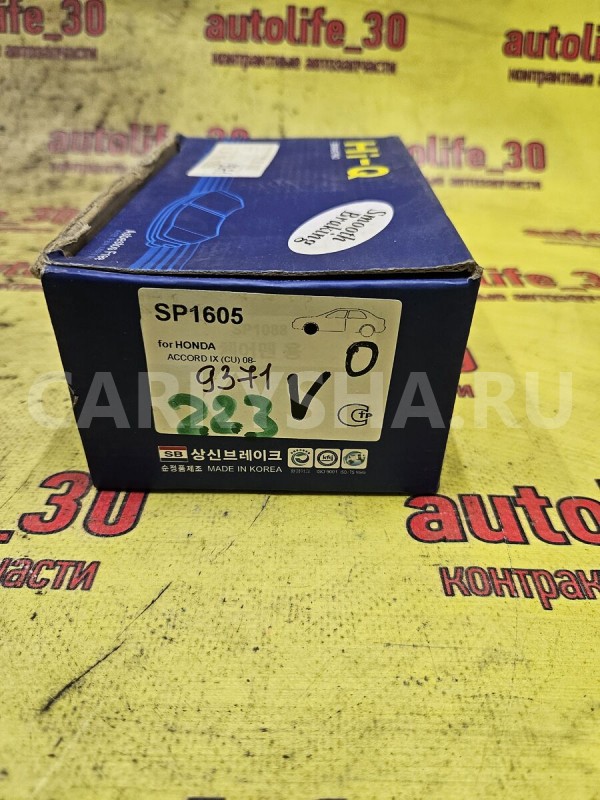 Колодки тормозные Honda Accord 