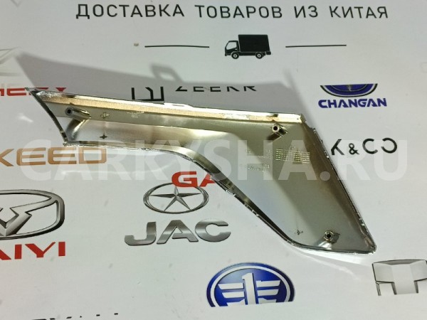 Молдинг бампера передний правый Haval Jolion Haval Jolion 