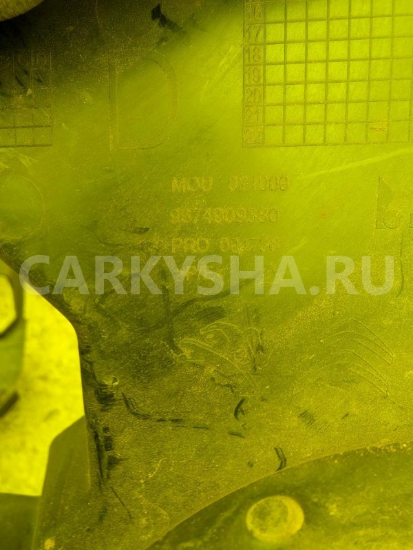 Защита днища Peugeot 308 