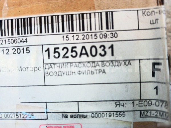 Расходомер воздуха (массметр) Митцубиси Аутлендер Mitsubishi i оригинальный номер 1525А031