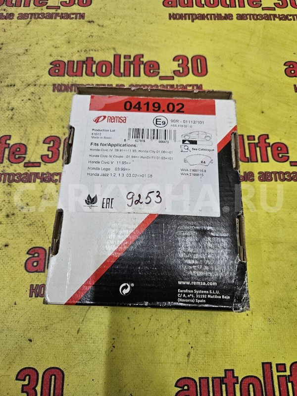 Колодки тормозные Honda City 