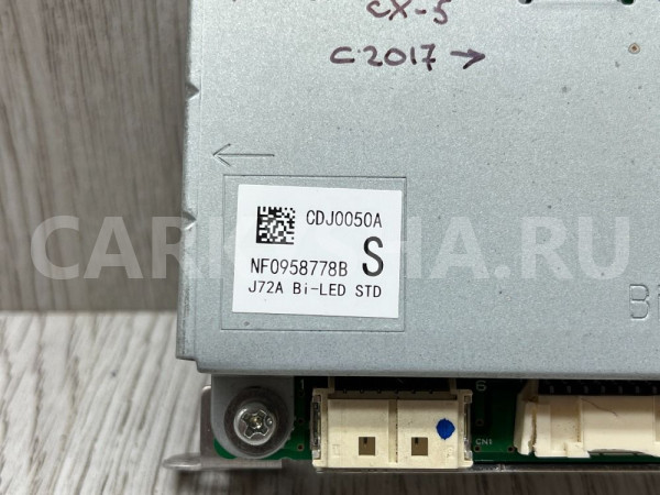 Блок управления светом Mazda CX-5 Mazda 2 оригинальный номер CDJ0050A