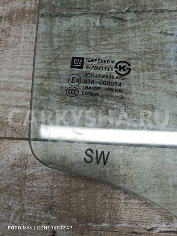 Стекло двери Chevrolet Cruze I рестайлинг (2012—2016) Chevrolet Cruze оригинальный номер 96833086