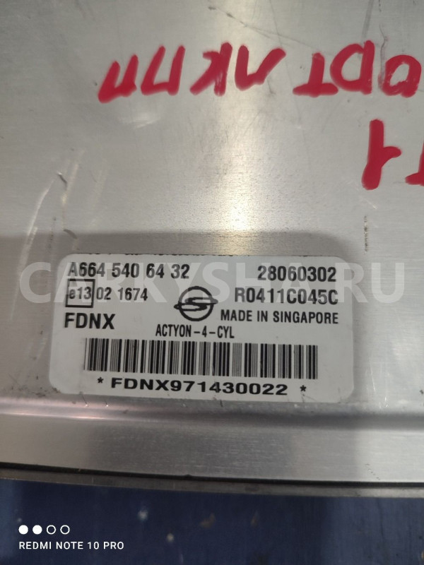 Эбу Блоу управления двигателем Ssangyong Actyon 1 Ssang Yong Actyon оригинальный номер A6645406432