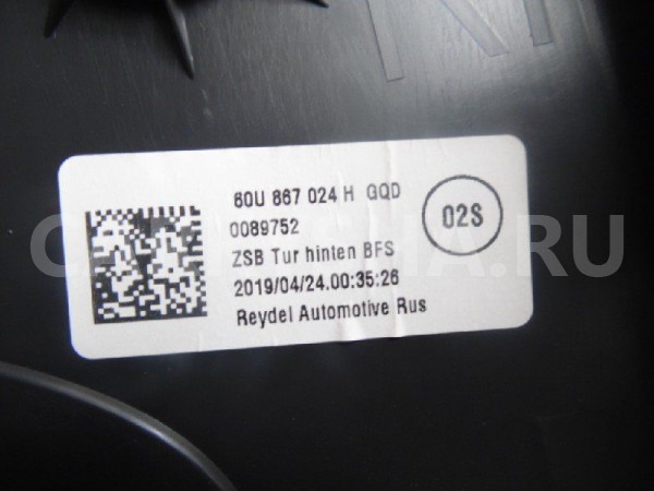 Обшивка двери Skoda Rapid I рестайлинг (2017—2020) Skoda Rapid оригинальный номер 60U867024HGQD