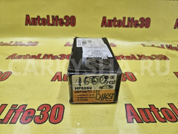 Колодки тормозные Nissan Maxima 