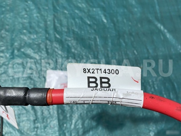Провод плюсовой с клеммой Jaguar XF X250 Jaguar XF оригинальный номер 8X2T14300BB