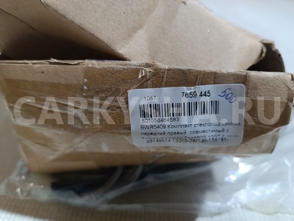 Ремкомплект стеклоподъемника Toyota Corolla 