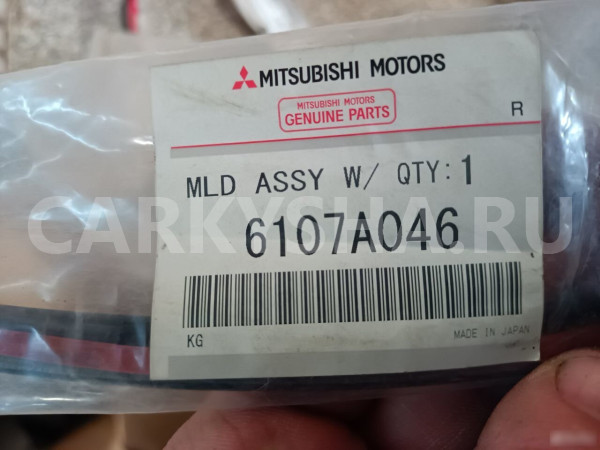 Молдинг лобового стекла Митцубиси Mitsubishi новый Mitsubishi i оригинальный номер MN117707