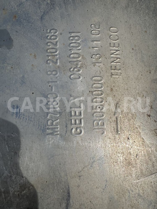 Глушитель Geely Emgrand EC7 Geely Emgrand EC7 оригинальный номер 06401081