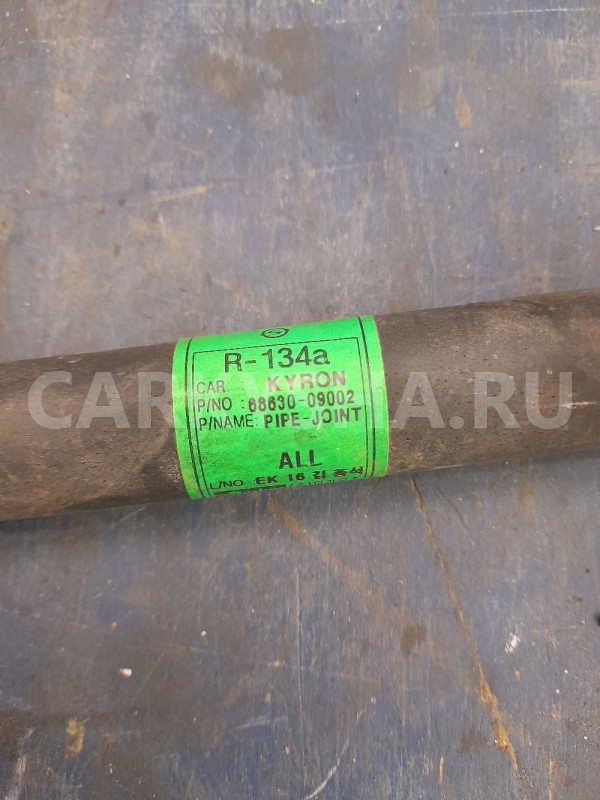 Трубка кондиционера подвод SsangYong Kyroon Actyon Ssang Yong Actyon оригинальный номер 6863009002