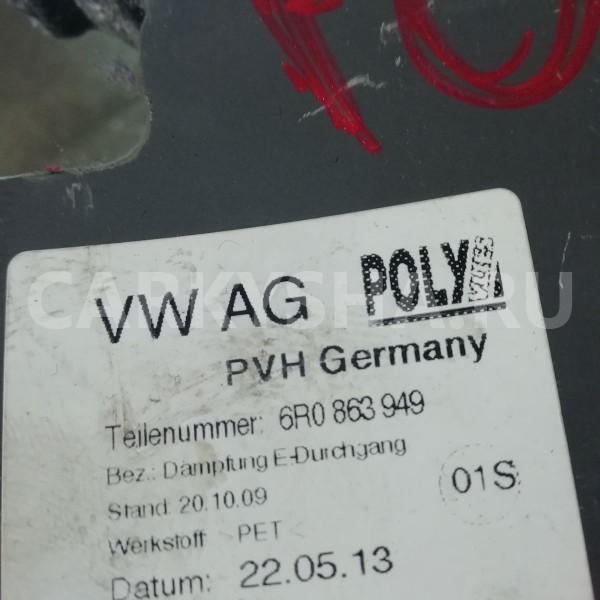 Уплотнитель Volkswagen Polo V (2009—2015) Volkswagen Polo оригинальный номер 6r0863949
