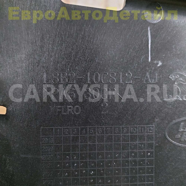 Полка аккумулятора Land Rover Defender 2 (L663) Land Rover Defender оригинальный номер LR162170