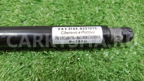 Амортизатор капота УАЗ Патриот Пикап 23632 409040 УАЗ Pickup оригинальный номер 31638231015