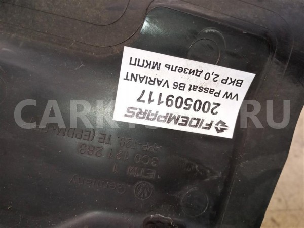 Название детали Воздуховод радиатора левый Модель Volkswagen Passat B6 Volkswagen Passat оригинальный номер 3C0121283