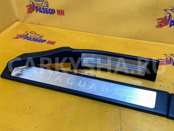 К-кт накладок порога Jaguar XF I (2007—2011) Jaguar XF оригинальный номер C2Z3027LEG