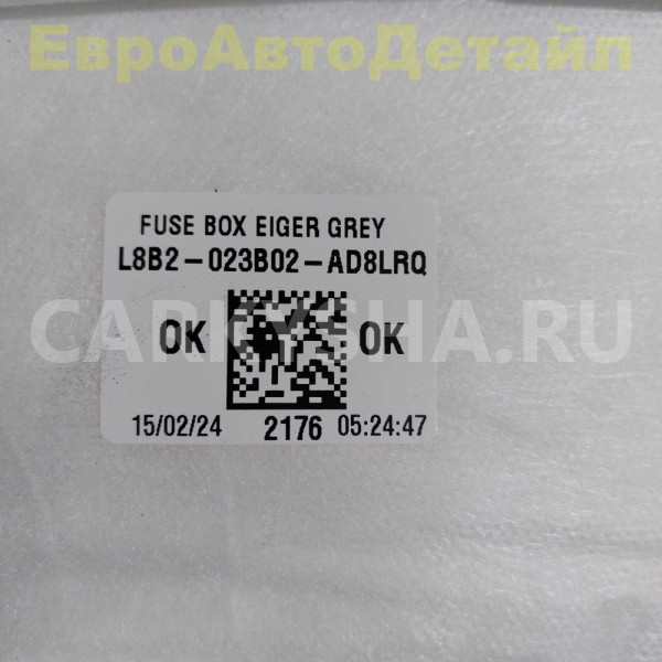 Крышка блока предохранителей Land Rover Defender 2 Land Rover Defender оригинальный номер LR133411