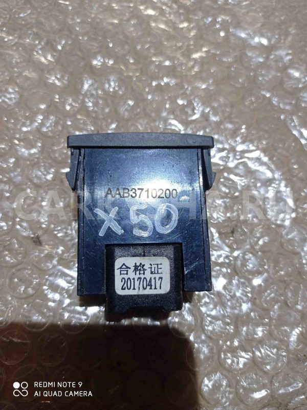 Кнопка корректора фар LIFAN X50 I (2015—2019) Lifan X50 оригинальный номер aab3710200