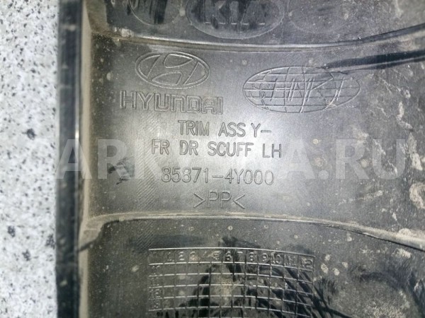 Накладка порога (внутренняя) Kia Rio III (2011—2015) Kia Rio оригинальный номер 858714y000