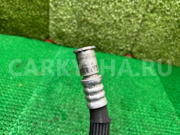 Трубка кондиционера Mercedes S A2218301116 W221 Mercedes-Benz S-klasse 