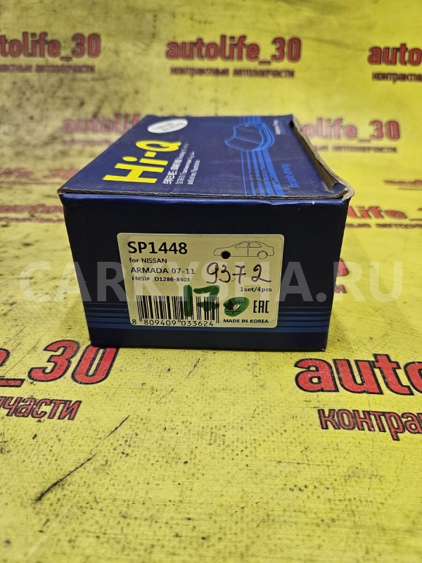Колодки тормозные Nissan Armada 