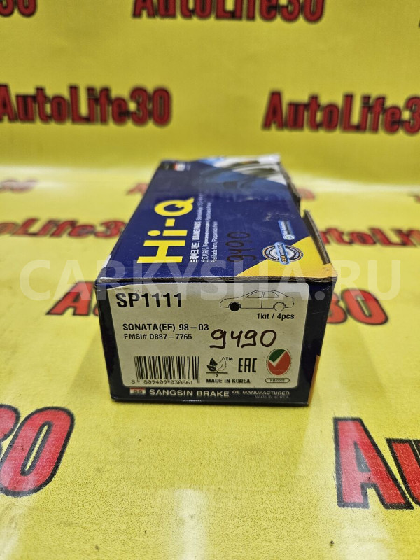 Колодки тормозные Hyundai Elantra оригинальный номер 5810129A20