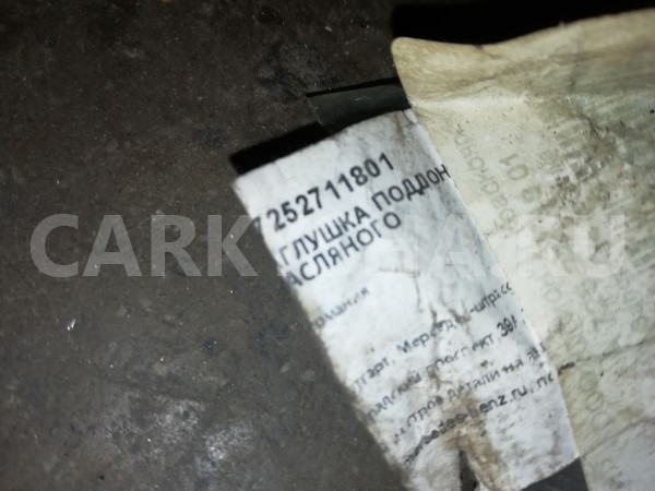 Пробка масляного поддона Mercedes-Benz GL-класс X166 (2012—2016) Mercedes-Benz G-klasse оригинальный номер a7252711801