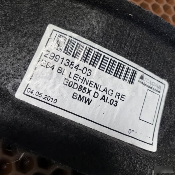 Накладка лючок в багажнике BMW X1 