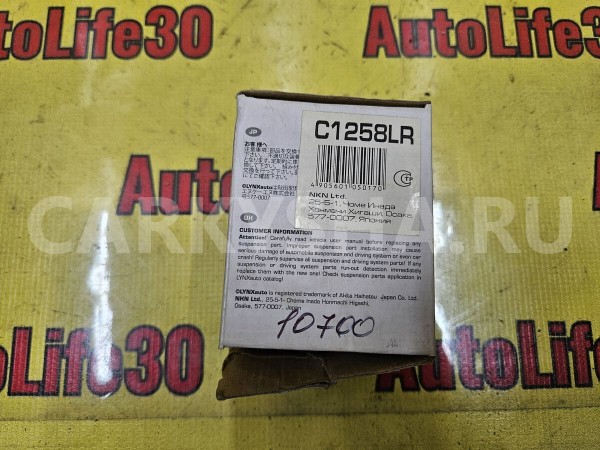 Опора шаровая передней подвески Nissan Almera 