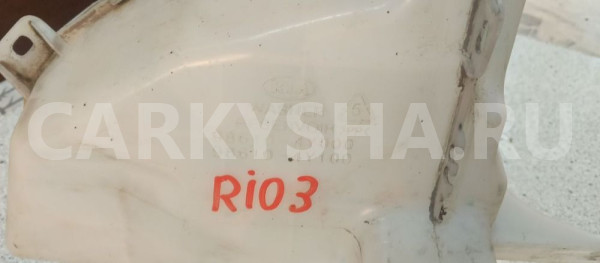 Бачок омывателя Kia Rio III (2011—2015) Kia Rio оригинальный номер 986104y000