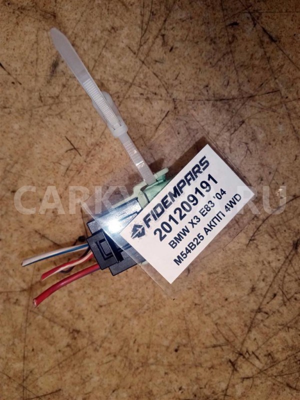 Название детали Реле Модель BMW X1 E84 BMW X1 оригинальный номер 61368373700